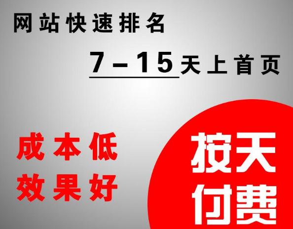 为什么现在越来越多人做快排，而且排名还算稳定