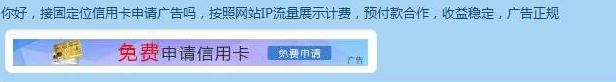 站点A排查出的第三方合作广告： 