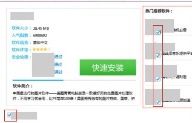 用户下载高速下载器打开后的界面.jpg