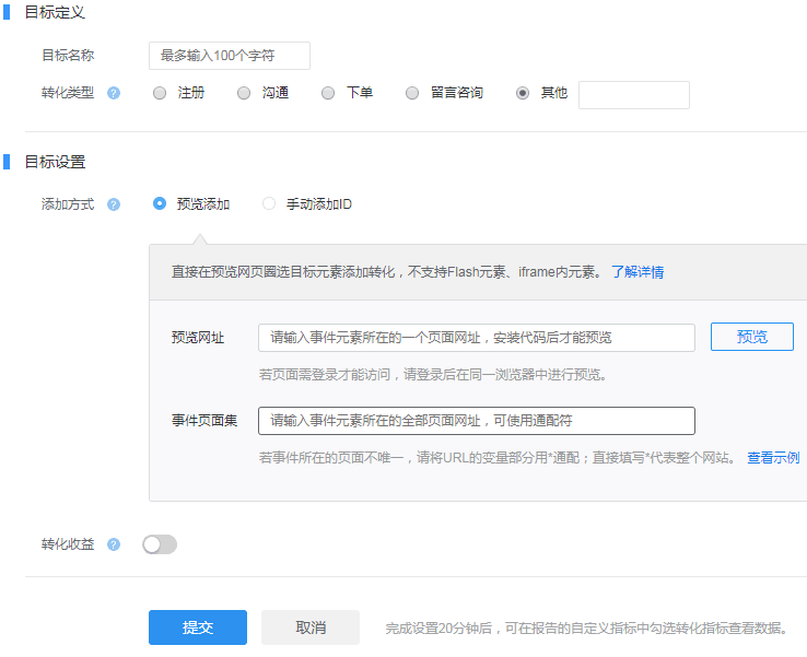 百度竞价推广中如何统计通过QQ咨询的客户是通过什么词转化来的