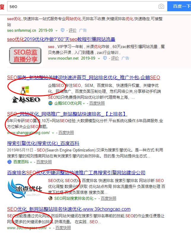 SEO快排技术
