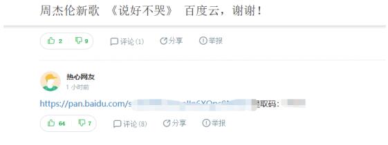 百度知道插入百度网盘