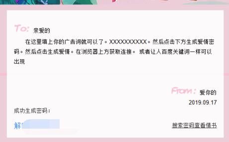 百度传情