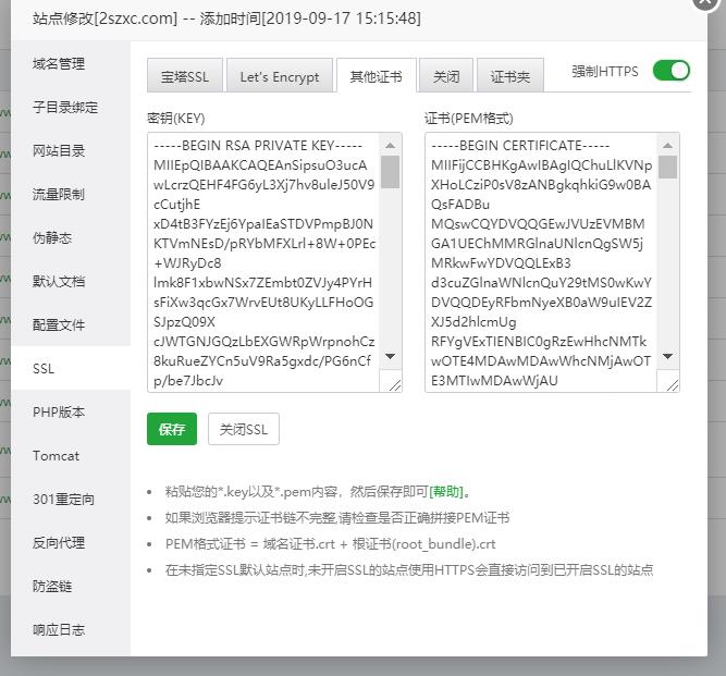 centos7使用宝塔面板如何实现https改造
