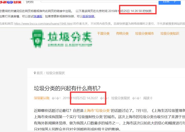 垃圾分类优化手法3
