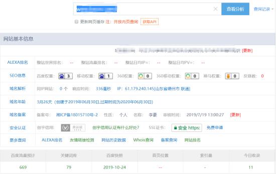 垃圾分类网站