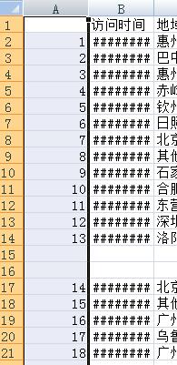 实时访客第一列数据.jpg