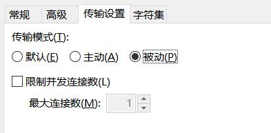 FTP传输模式有关