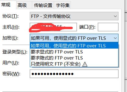 FTP加密模式