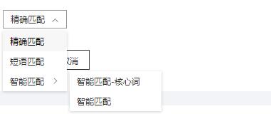 百度竞价关键词搜索匹配模式改变，与360相似？