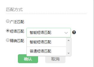 360关键词匹配模式