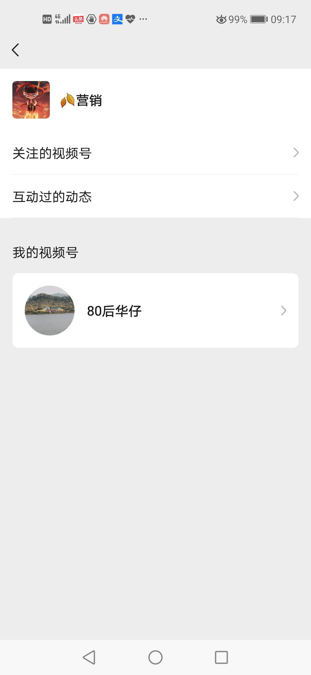 有了微信视频号，但是没有发布权限，怎么开通