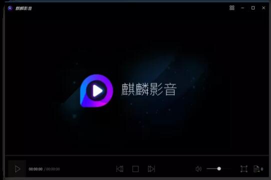麒麟影音