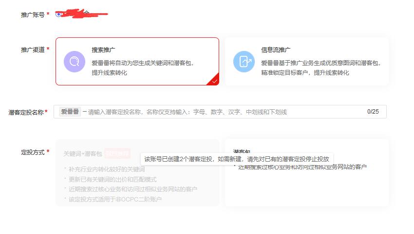 入潜客定投