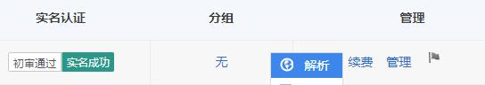 解析.jpg