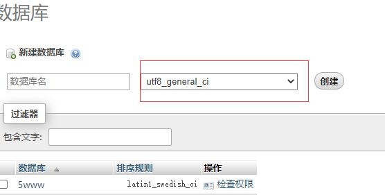 python往phpmyadmin里插入数据，中文字符呈现乱码的原因