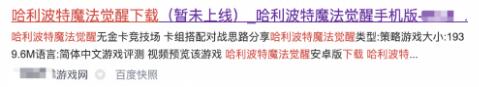 标题中明确告知用户该游戏暂未上线