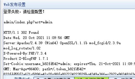 火车头V10web发布配置，无法使用数据包登录，是Bug，还是功能限制