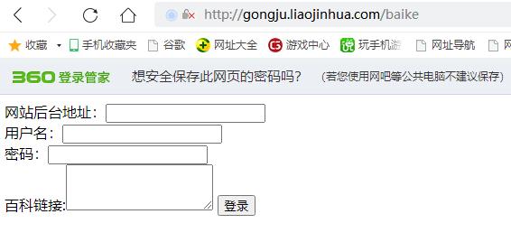 http://www.shenhuwei.com/seogongju/704.html