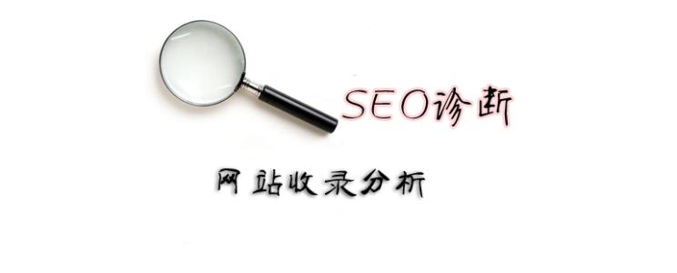 网站如何快速收录,网站不收录怎么办?