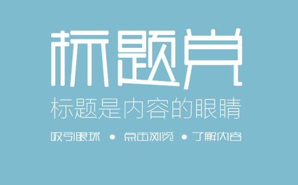 深圳SEO:如何把网站标题分为三种类型?