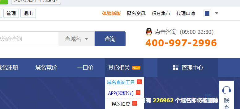 聚名网