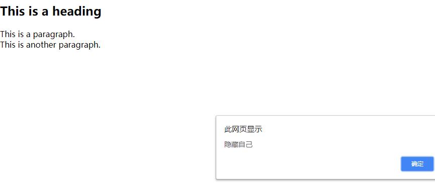 jQuery如何实现点击后隐藏或显示元素