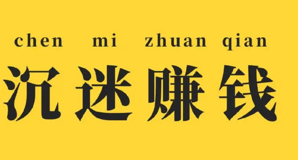个人独立博客网站最常见的几种赚钱方式有哪些？