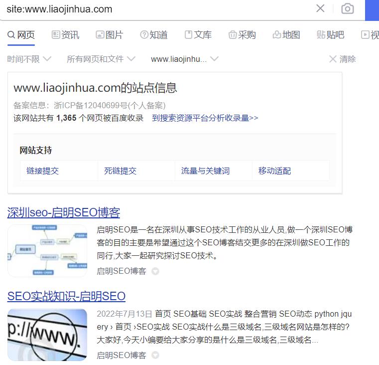 百度快照取消