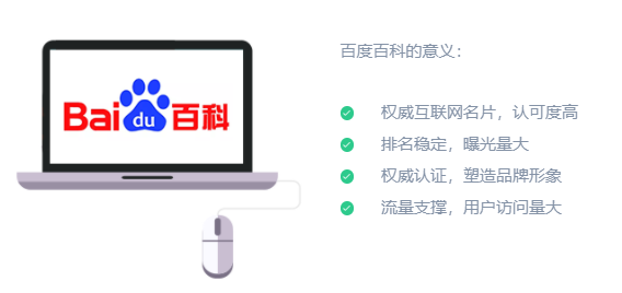 百科词条修改删除，如何删除百度百科词条企业不良内容？