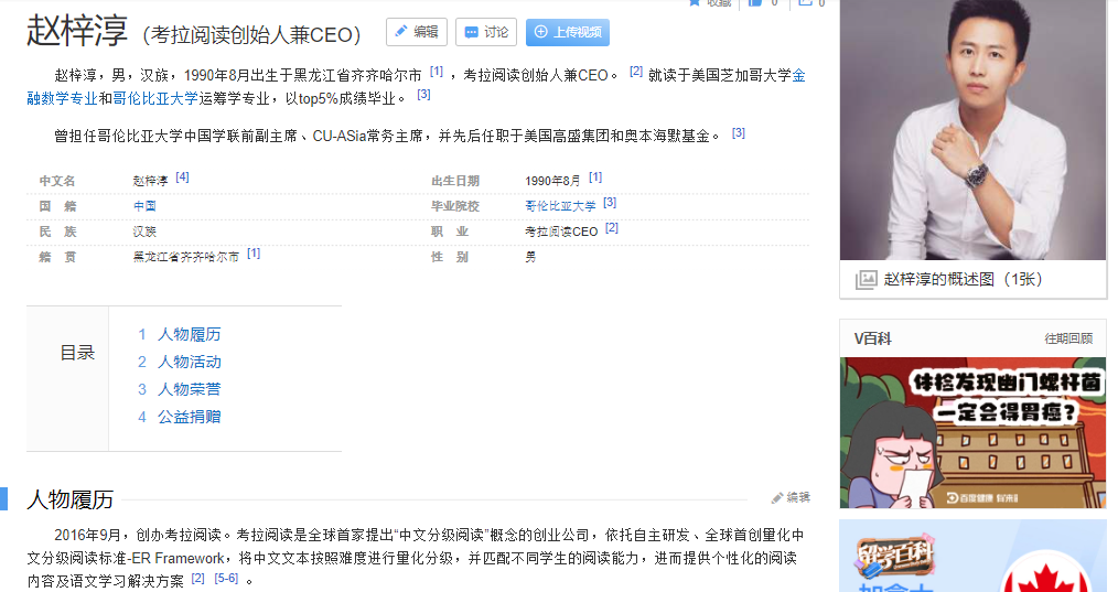人物百科，人物百度百科词条创建相关技巧