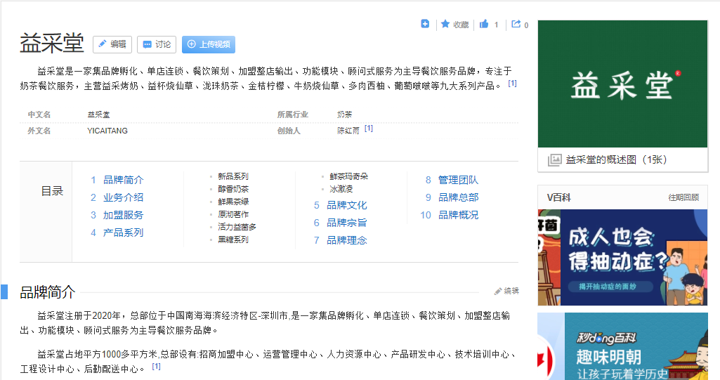 品牌百科词条创建，做品牌百科词条需要提供什么资料？
