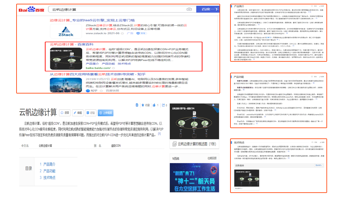 百度百科词条，有哪些百度百科词条适合创建？