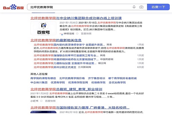 新闻媒体发稿平台，新闻稿如何撰写有什么要求？