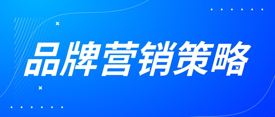 个人品牌营销推广策划，个人品牌如何做全网营销推广？
