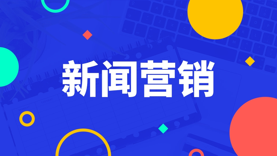 旅行社媒体发稿公司，旅游公司有哪些网络营销推广方式？