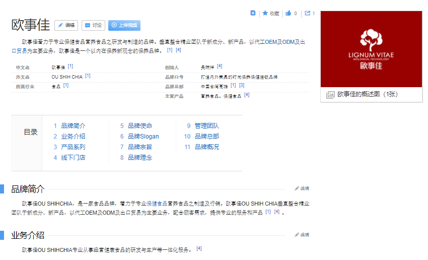 地产类百科词条代理编辑，房地产楼盘百度百科词条创建有什么技巧？