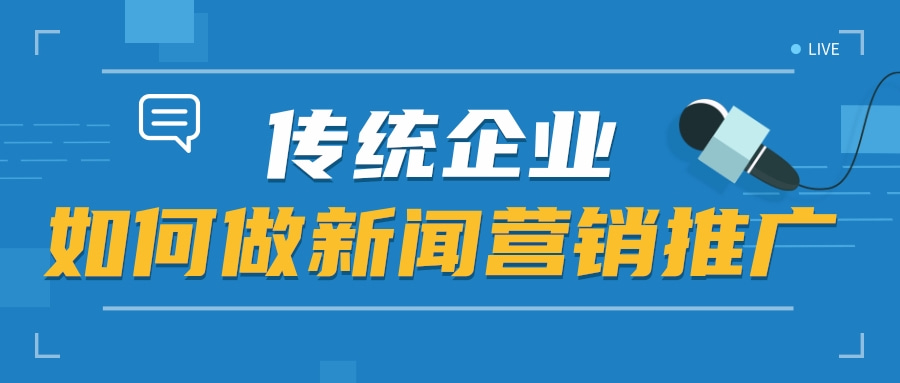 深圳品牌营销公司，新品牌如何做市场营销推广？