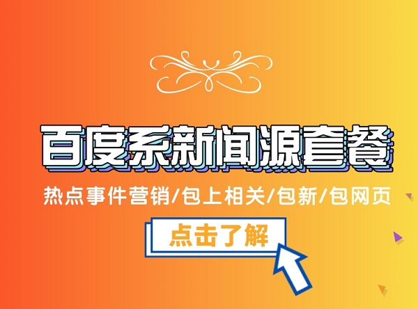 美容行业怎么做网络推广，美容行业做百度新闻源推广有什么优势?