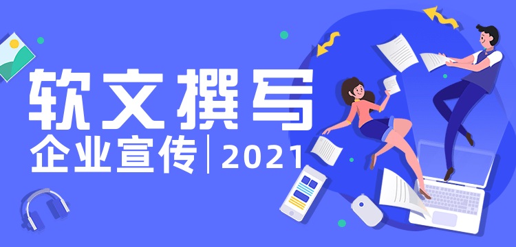 没有写作基础如何写出优秀的软文？又怎么做好软文推广？