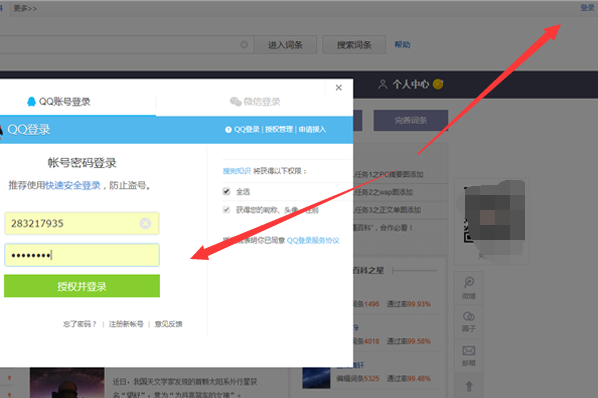 创建一个企业搜狗百科需要那些要求规则呢？