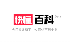 我想要创建一个快懂百科怎样才能有效创建编辑呢？