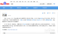 新手如何提高对百度百科的一个修改创建呢？