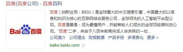 创建百度百科有怎么样的标准规范？