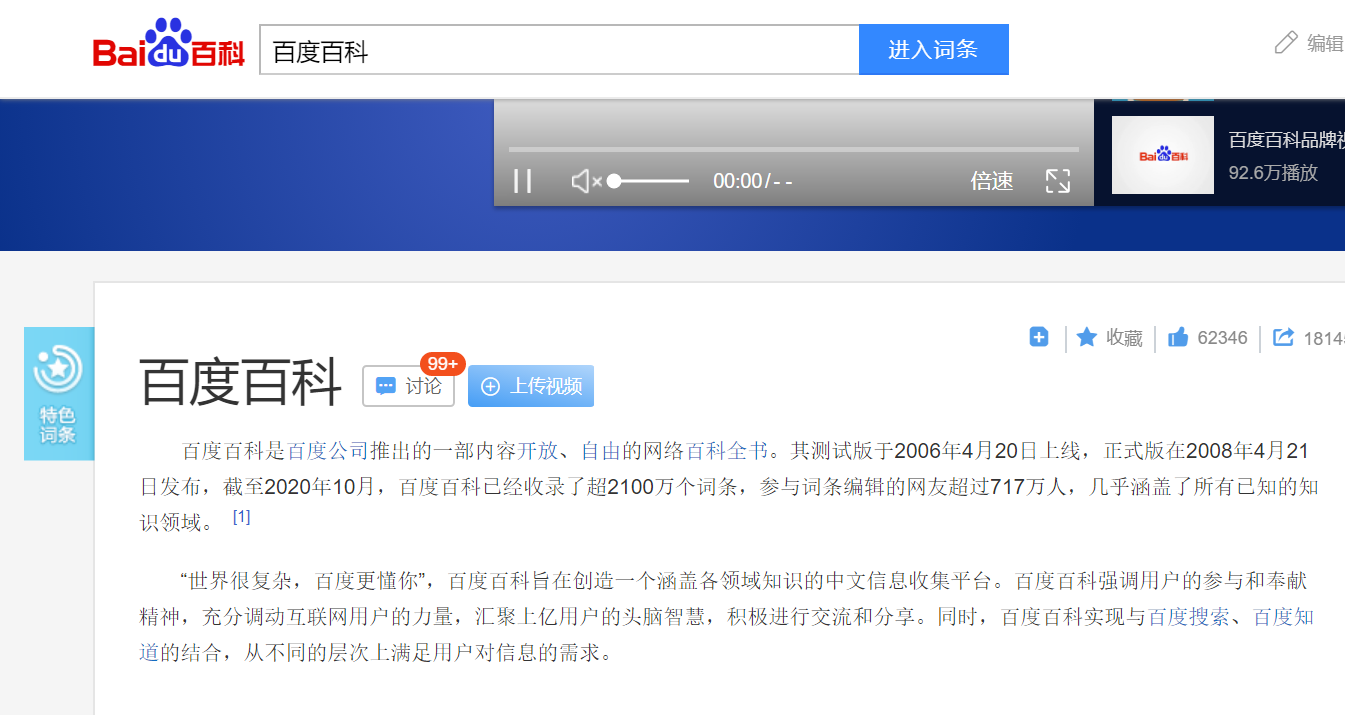 企业百科的成功创立是能带来众多好处的！