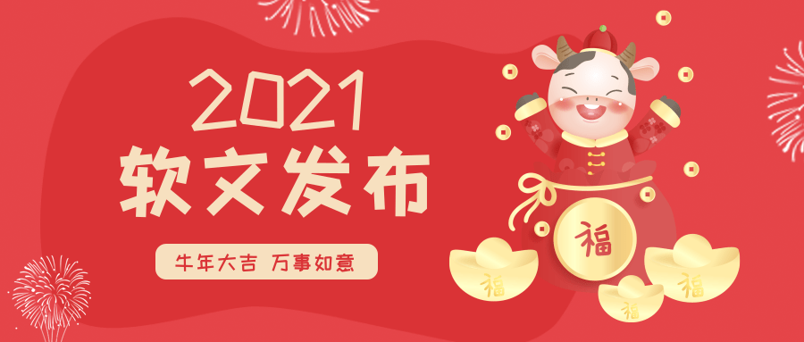 如何做好软文营销？这六点必须注意！