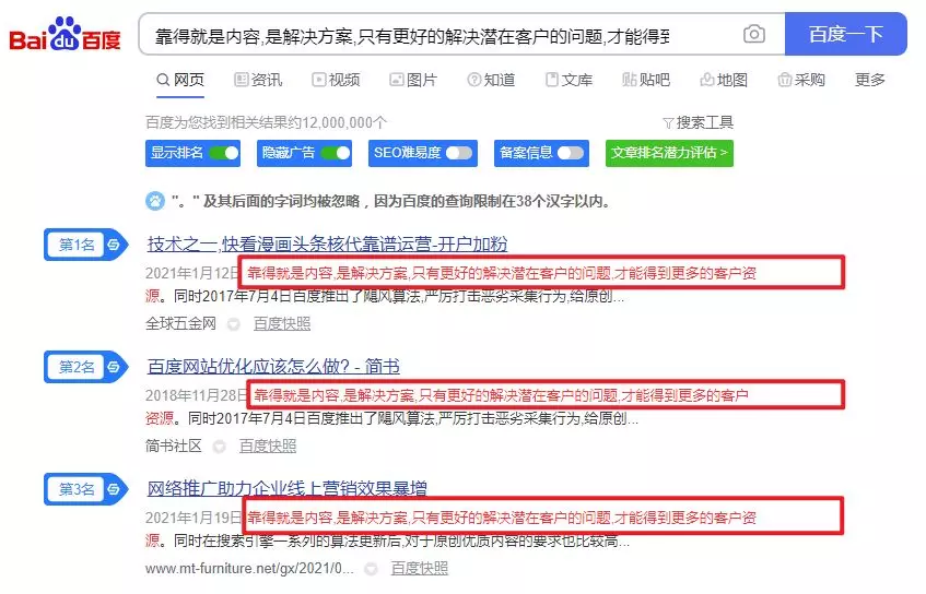 内容质量优化