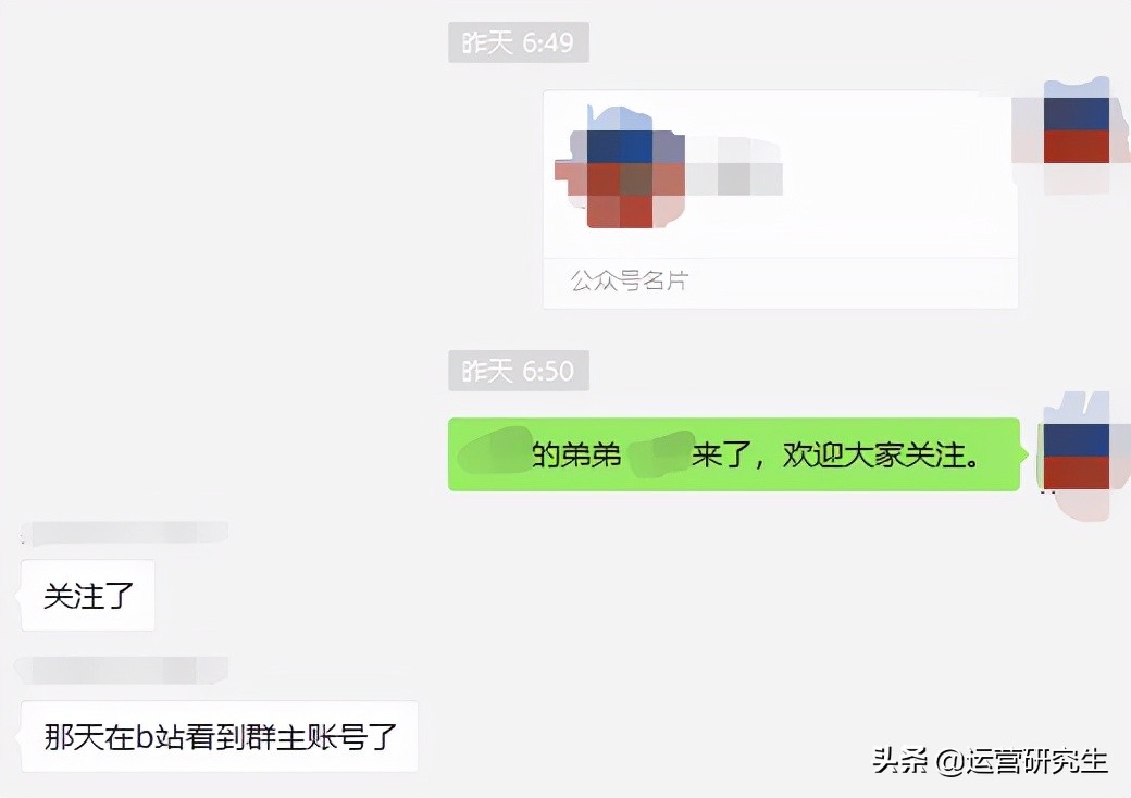 我发了6条消息,1条朋友圈,成功给公众号引流58人