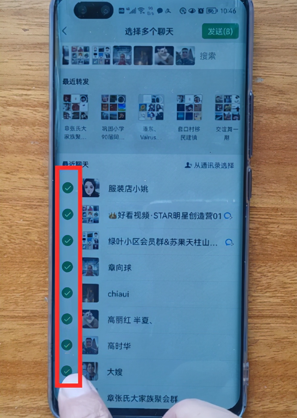 微信怎样群发消息?不用第三方插件,也能群发9个以上微信好友