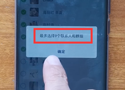微信怎样群发消息?不用第三方插件,也能群发9个以上微信好友